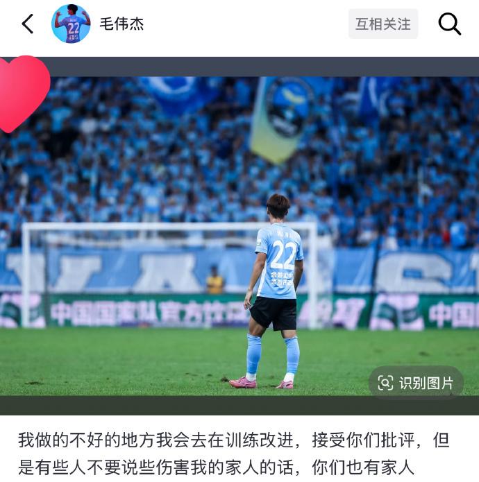 加油小宝, 怒怼球迷