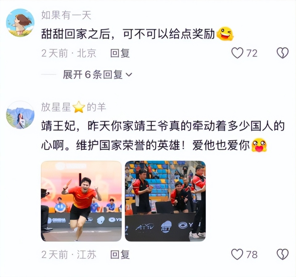 ctXY, 迷发现梁靖